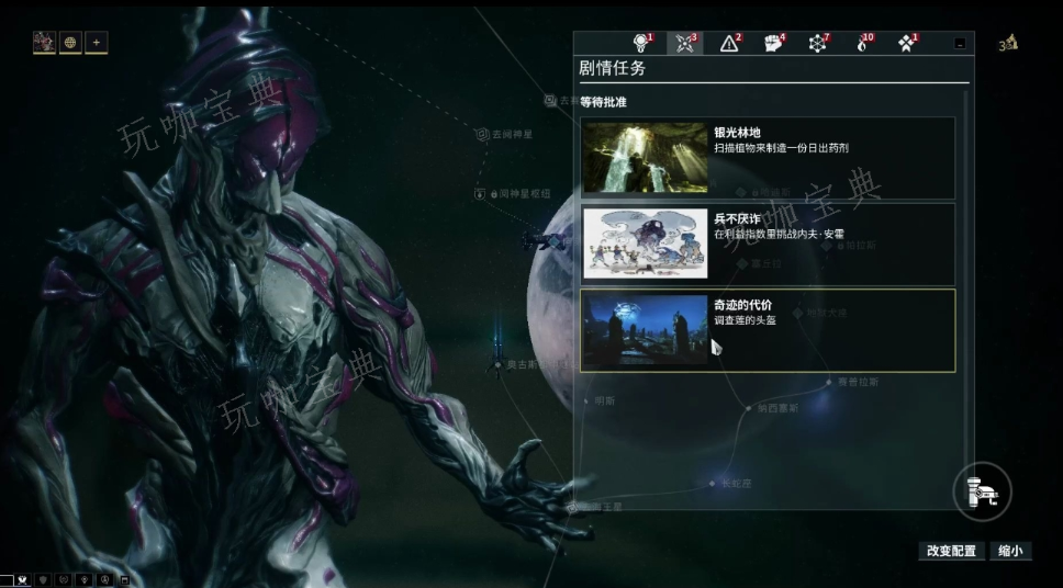 《星际战甲》每天必做任务怎么做