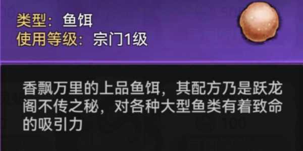 最强祖师钓鱼任务攻略 钓鱼任务完成技巧分享图片1
