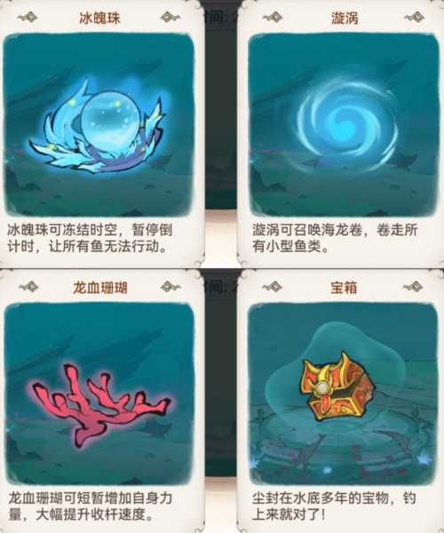 最强祖师钓鱼任务攻略 钓鱼任务完成技巧分享图片2