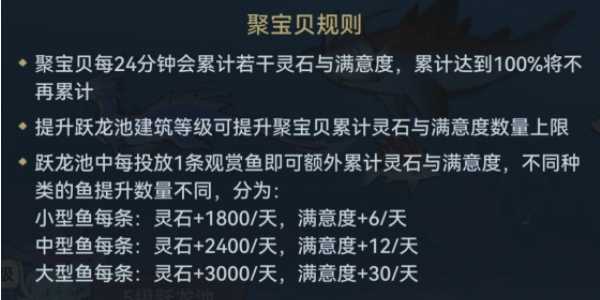 最强祖师钓鱼任务攻略 钓鱼任务完成技巧分享图片3