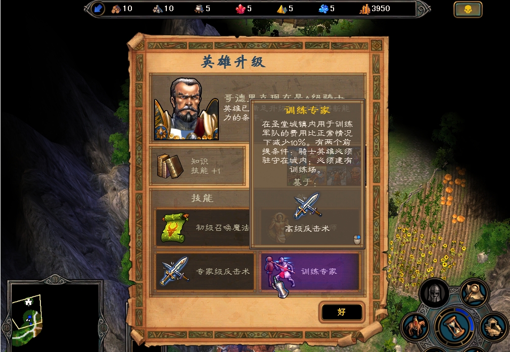 英雄无敌5学院终极技能怎么样