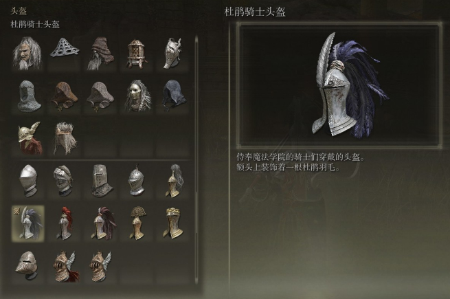 艾尔登法环前期套装怎么获取