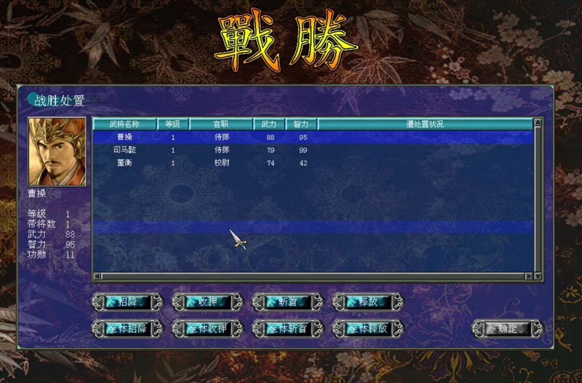 三国群英传7武将怎么搭配最好