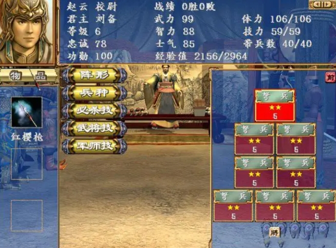 三国群英传7武将怎么搭配最好