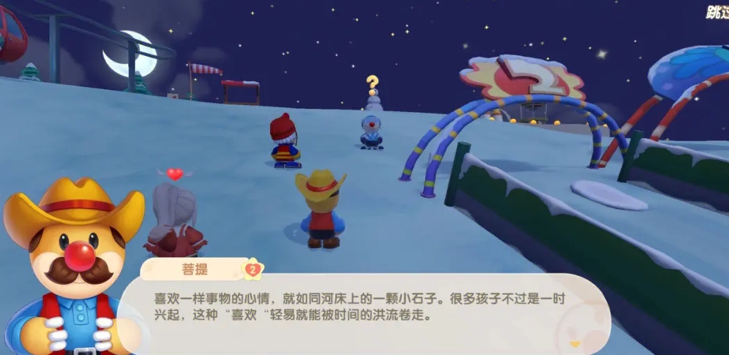 摩尔庄园怎么找凯文滑雪