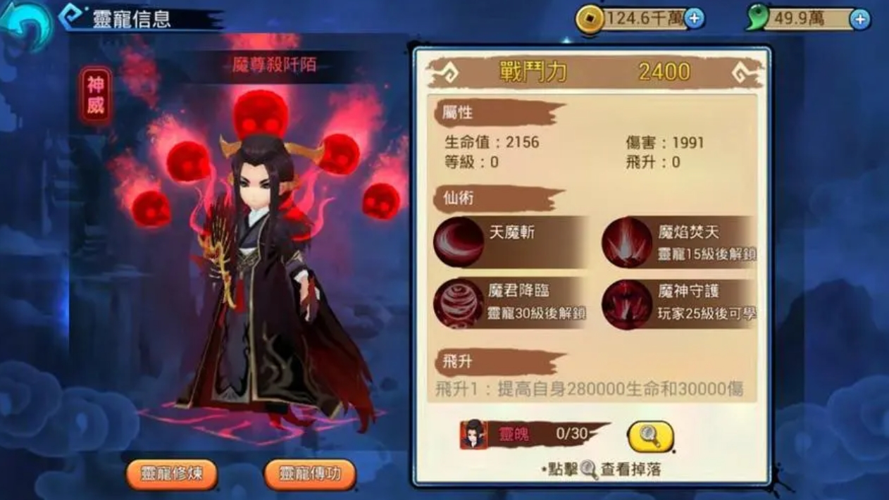 花千骨手游哪个坐骑好