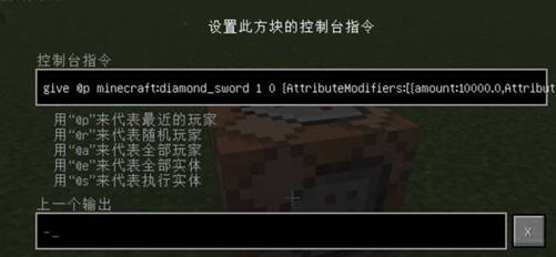 我的世界手游指令代码大全