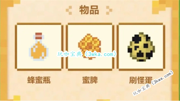 我的世界手游蜂蜜效果一览