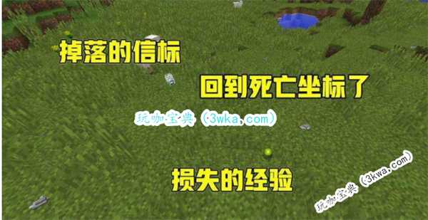 我的世界手游传送回死亡地点