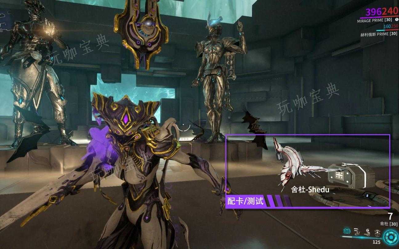 《星际战甲》舍杜配卡哪里获得？