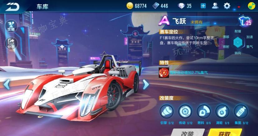 《qq飞车》点券a车哪个最好