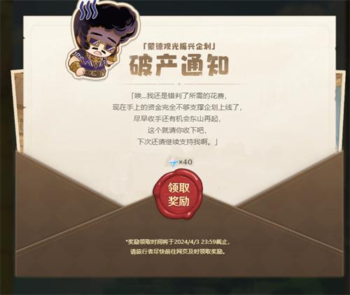 原神愚人节40原石领取活动入口
