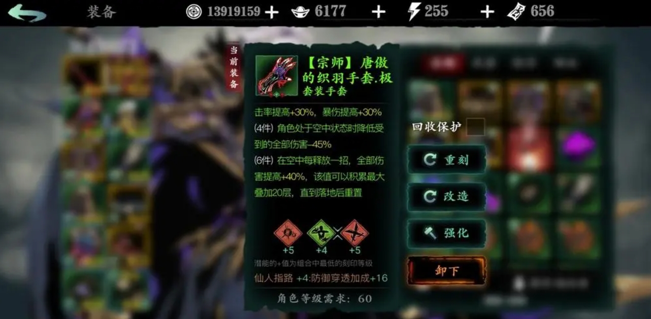 影之刃3刻印武器限定什么意思