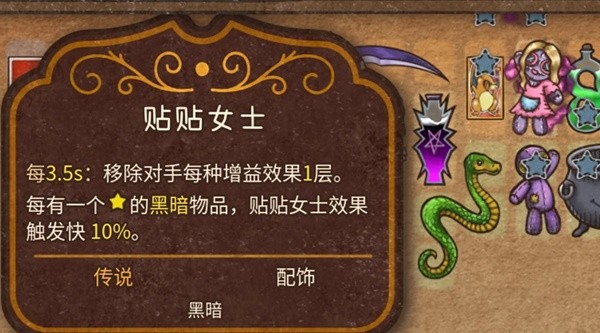 《背包乱斗》收割者血棘卡牌流玩法分享(《背包乱斗》(backpack battles))