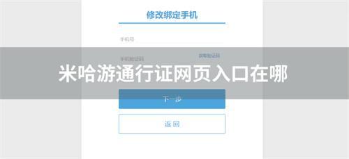 米哈游通行证网页入口在哪