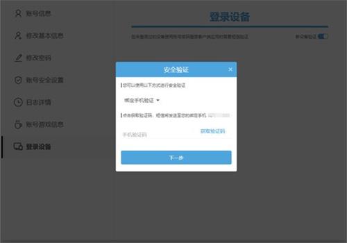 米哈游通行证网页版登录入口