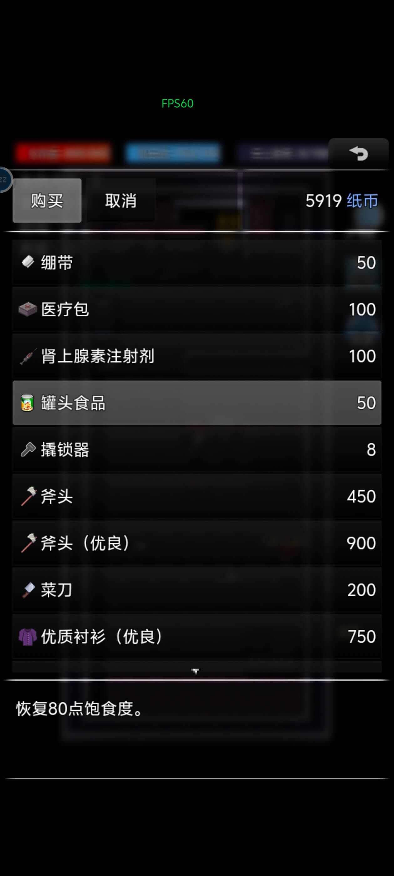 生存之志2怎么刷金币 生存之志2刷金币方法介绍图片1
