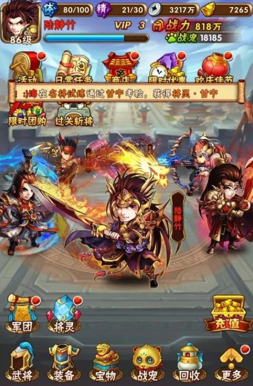 少年三国志20章怎么过