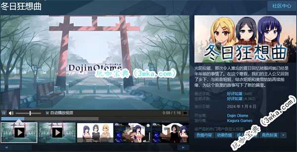冬日狂想曲steam多少钱