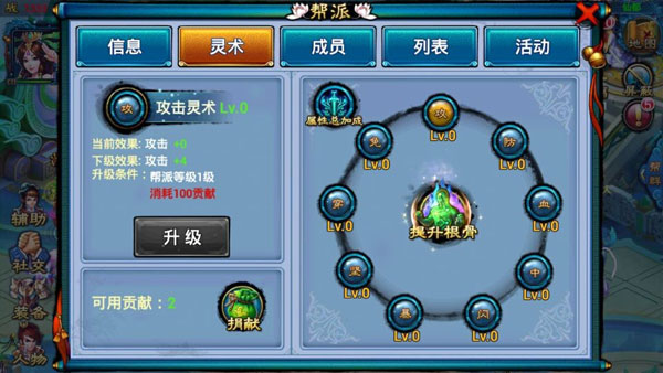 仙剑奇缘怎么快速提升战力