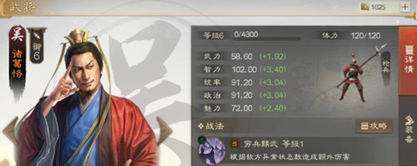 三国志战棋版诸葛恪阵容怎么搭配