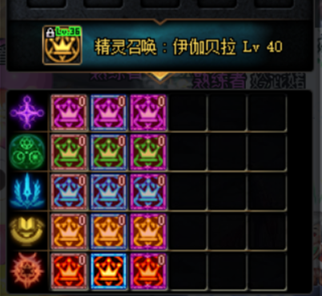 dnf召唤师护石符文怎么搭配