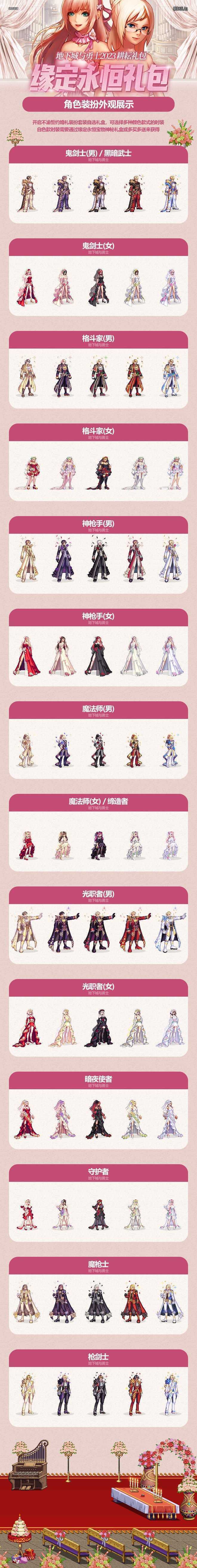 dnf历年耕耘套外观汇总