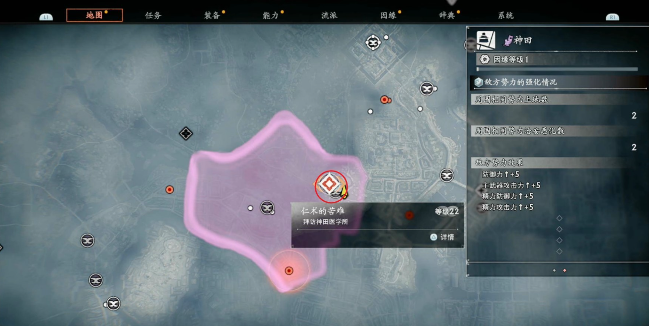 《浪人崛起》仁术的苦难任务攻略