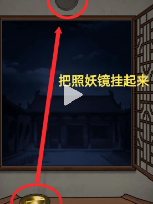 隐秘的档案西游怪谈怎么过，西游怪谈通关攻略[多图]图片7
