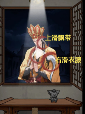 隐秘的档案西游怪谈怎么过，西游怪谈通关攻略[多图]图片8