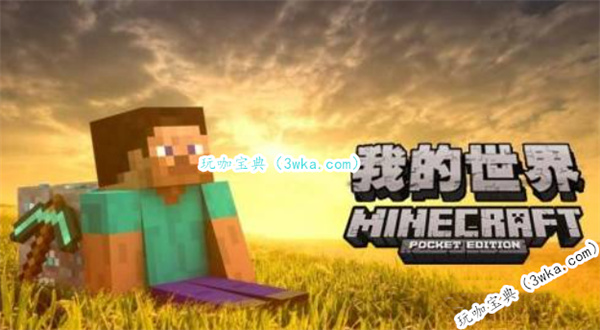 我的世界手游联机方法