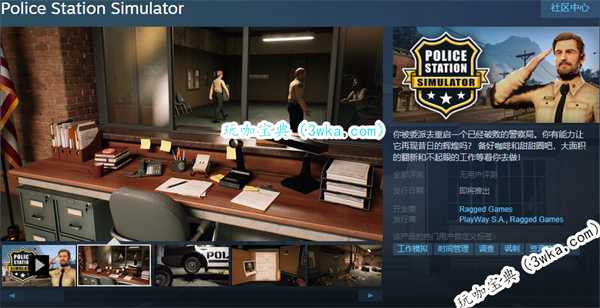 模拟器大厂新作《警察局模拟器》上线Steam 发售日待定