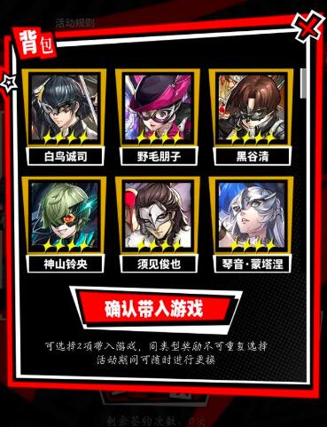 女神异闻录夜幕魅影新手角色及武器搭配