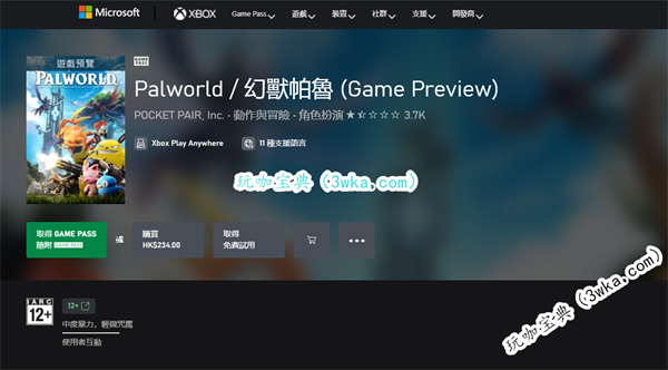 幻兽帕鲁Xbox版怎么玩