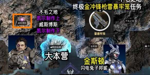 第一后裔邦尼怎么解锁_邦尼解锁方法