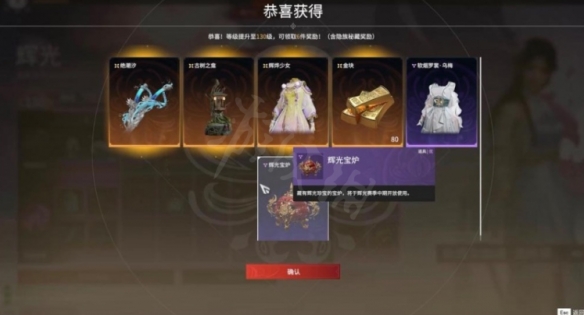 永劫无间辉光宝炉怎么获得_辉光宝炉获取方法介绍