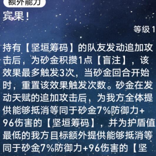 《崩坏：星穹铁道》砂金和杰帕德对比一览