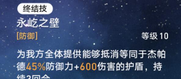 《崩坏：星穹铁道》砂金和杰帕德对比一览