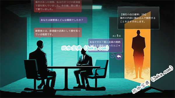 心跳AI询问游戏