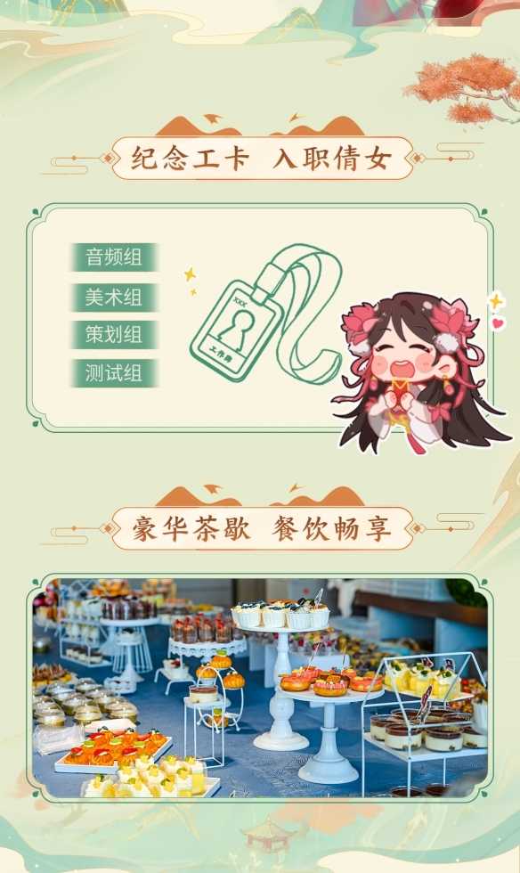 《倩女幽魂》手游八周年见面会即将盛大开幕，超多福利等你来拿！(倩女幽魂手游偃师攻略最新)