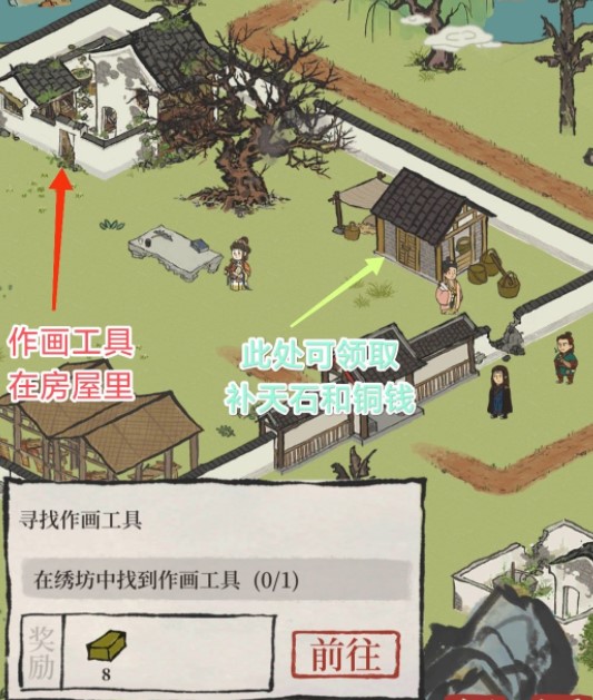 《江南百景图》小隐绣坊钥匙和作画工具所在位置介绍(江南百景图小镇怎么解锁)