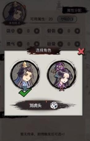 《文字修仙传》青云宗加入攻略