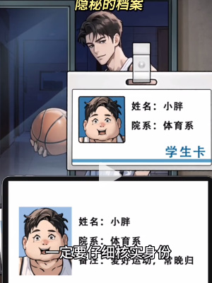 《隐秘的档案》宿管通关一览