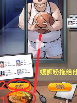 《隐秘的档案》宿管通关一览