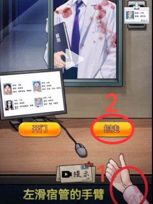 《隐秘的档案》宿管通关一览