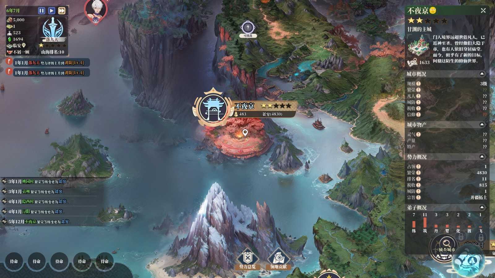 《山门与幻境》DLC4月18日限时免费领取