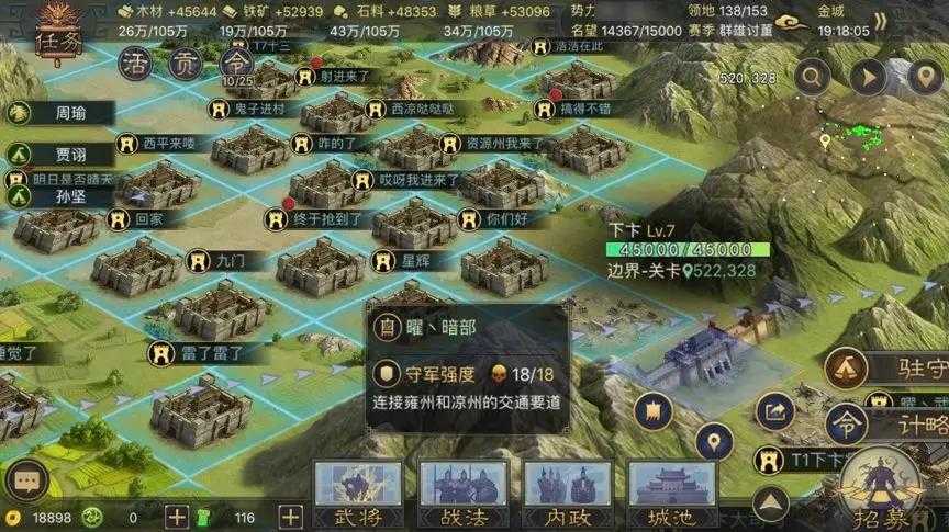 率土之滨的一级要塞怎么打