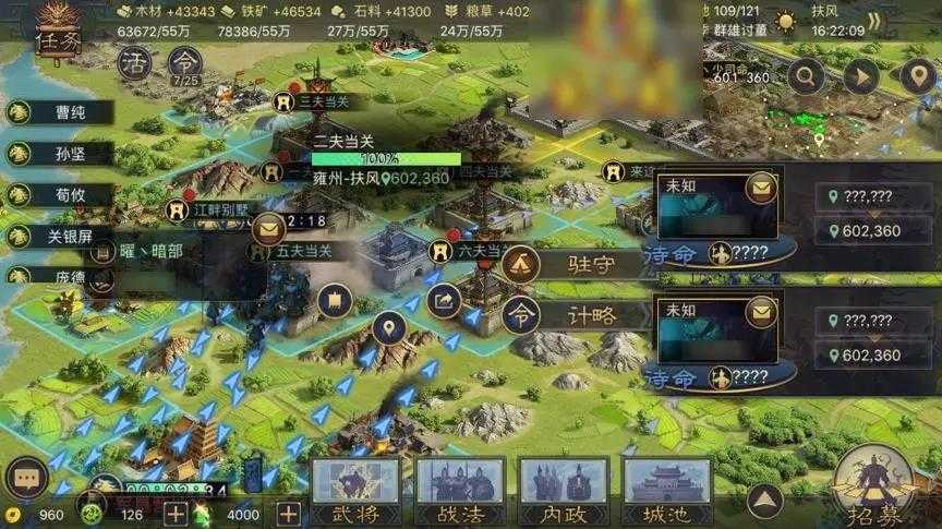 率土之滨的一级要塞怎么打