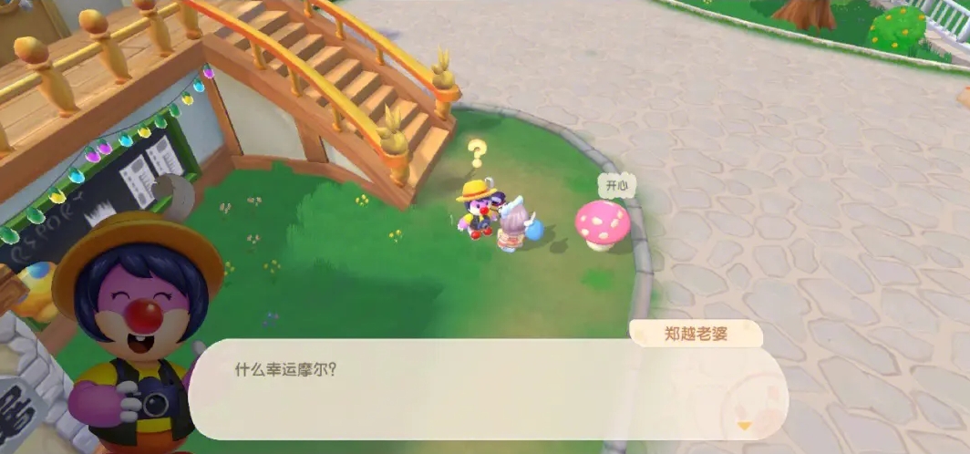 摩尔庄园拉姆怎么升2级