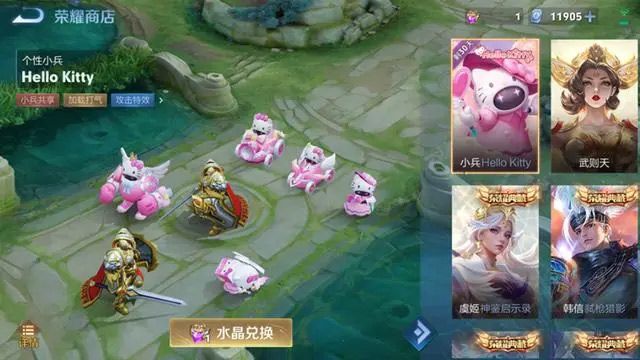 王者Hello Kitty小兵皮肤在哪用 Hello Kitty小兵皮肤设置教程图片1